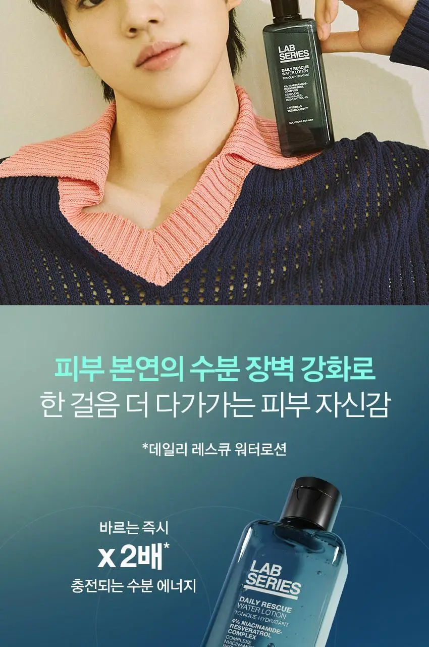 [차준환 PICK]랩시리즈 데일리 레스큐 워터로션 200ml 단품/기획 (+60ml 추가증정) 상세페이지 5